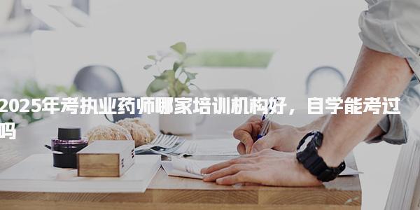 山西忻州优路教育培训学校