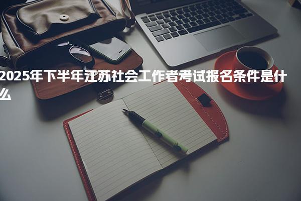 山东济南优路教育培训学校