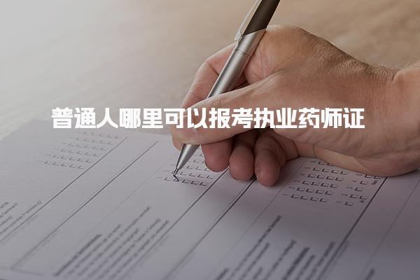 江苏南通优路教育培训学校