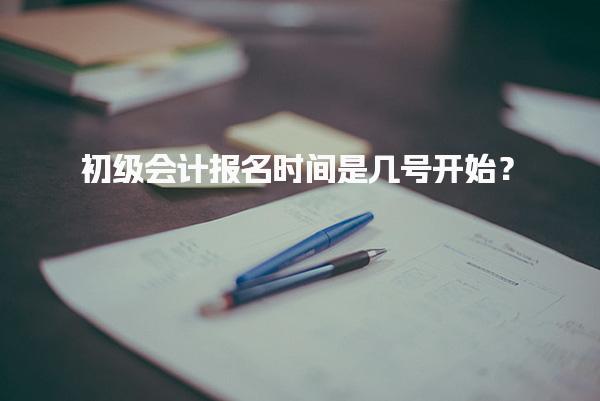 天华会计教练培训机构