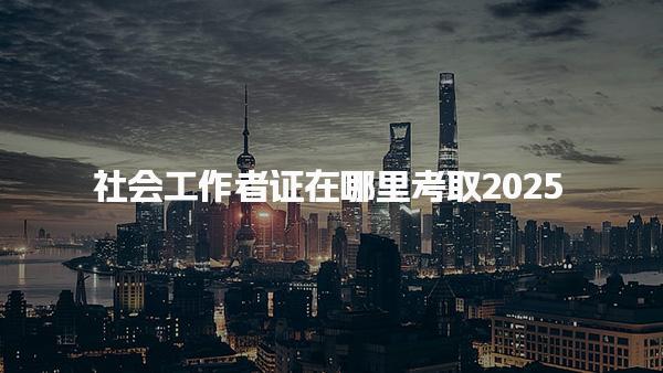 山东莱芜优路教育培训学校