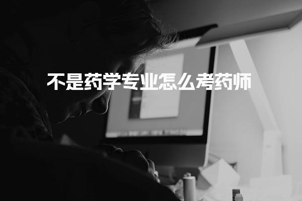 四川南充优路教育培训学校