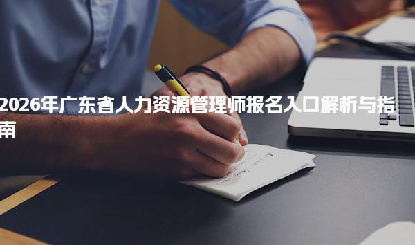 河北唐山优路教育培训学校