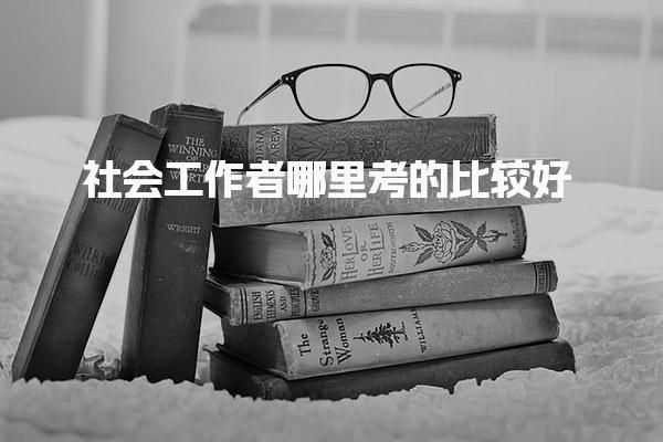 陕西安康优路教育培训学校