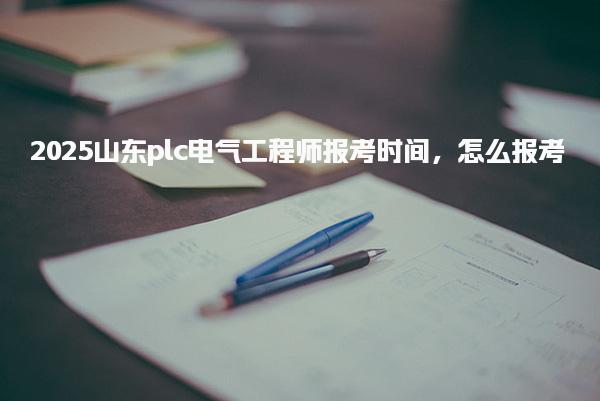 四川绵阳优路教育培训学校