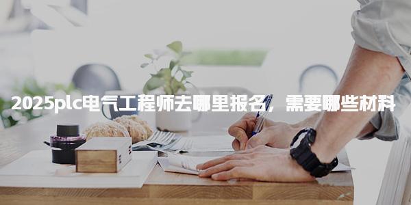 山西晋中优路教育培训学校