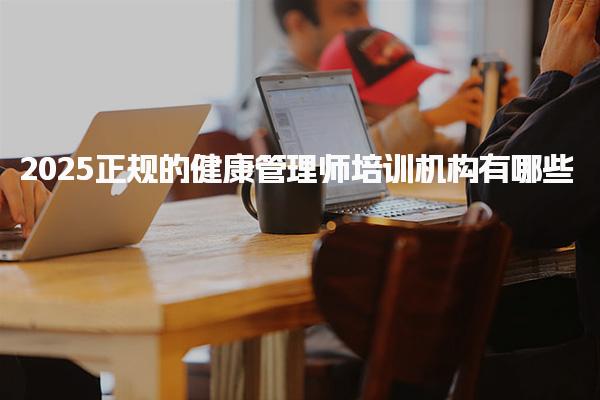 山东济南优路教育培训学校