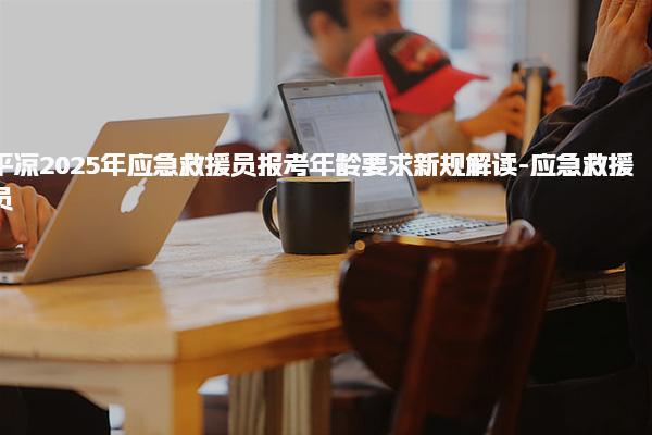 黑龙江哈尔滨优路教育培训学校