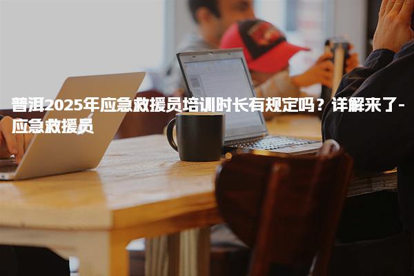 福建漳州优路教育培训学校