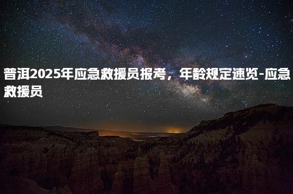 重庆江北优路教育培训学校