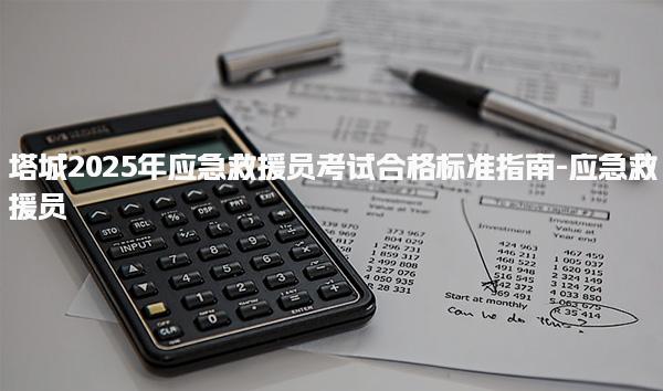 福建福州优路教育培训学校