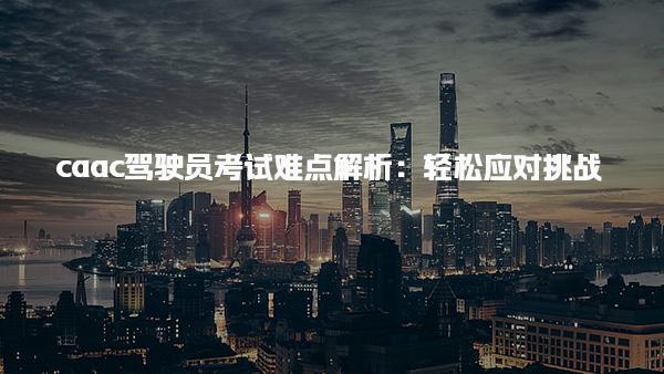 吉林优路教育培训学校