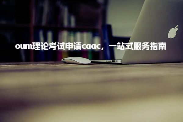 山西忻州优路教育培训学校