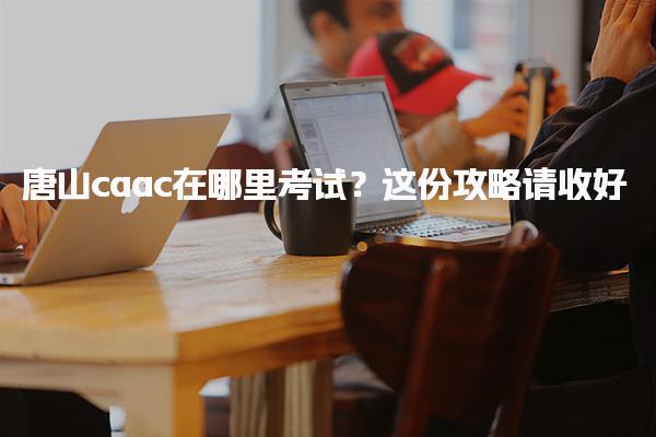 江西南昌优路教育培训学校