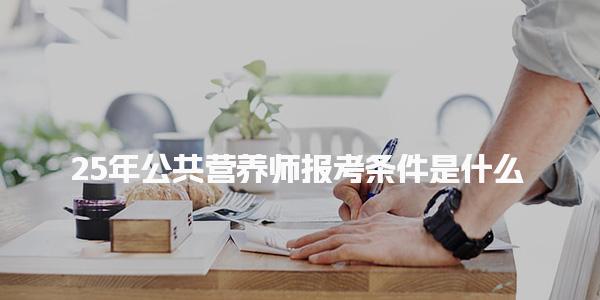 湖南郴州优路教育培训学校