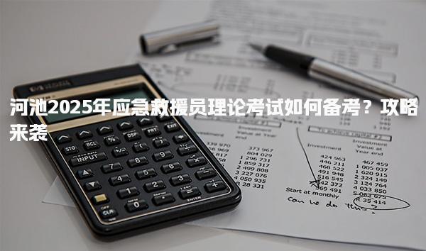 湖北宜昌优路教育培训学校