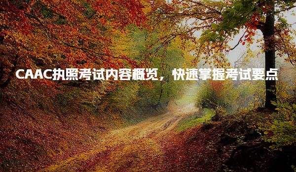 北京优路教育培训学校