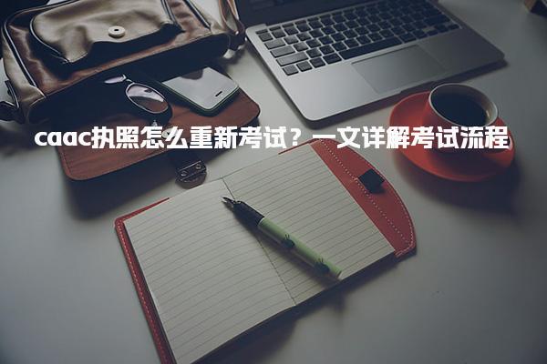 广东江门优路教育培训学校