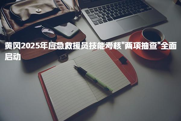 湖北宜昌优路教育培训学校