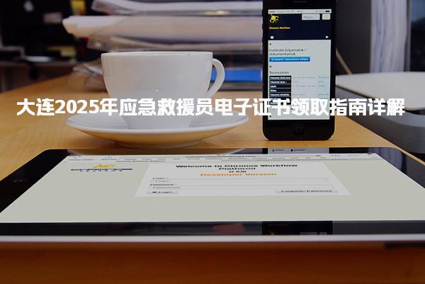 山东烟台优路教育培训学校