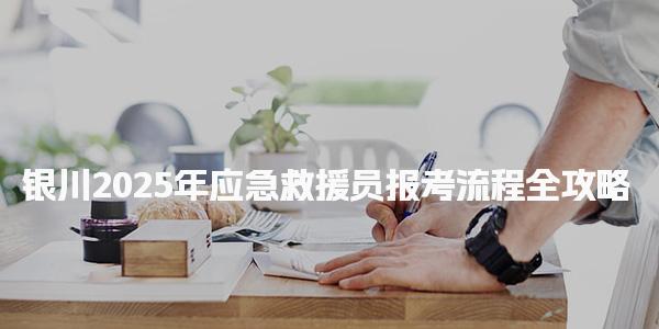 广东深圳优路教育培训学校