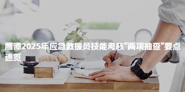 浙江杭州优路教育培训学校