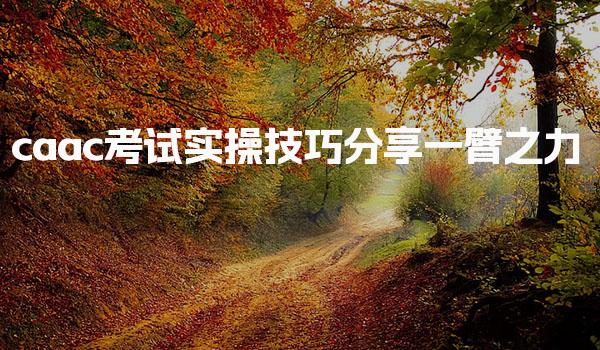 湖北十堰优路教育培训学校