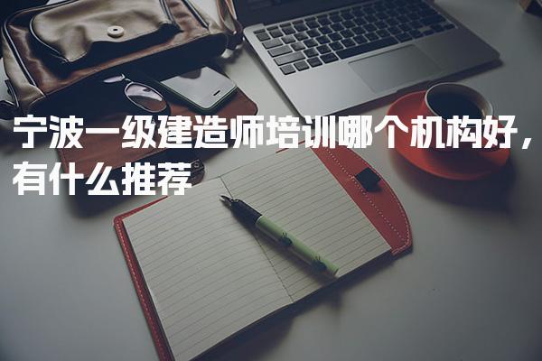 浙江杭州优路教育培训学校