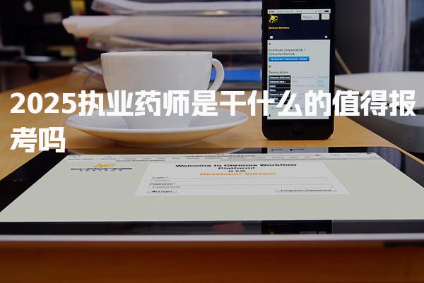 甘肃兰州优路教育培训学校