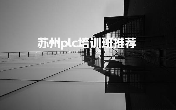 山东青岛优路教育培训学校