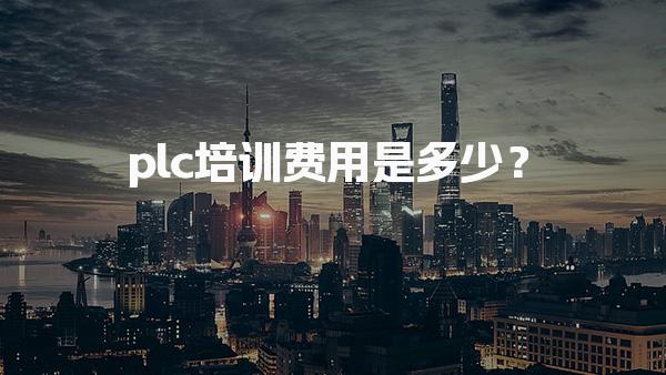 辽宁沈阳优路教育培训学校