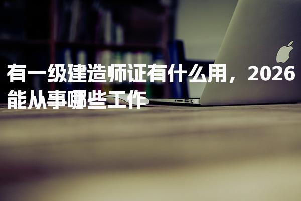 浙江衢州优路教育培训学校