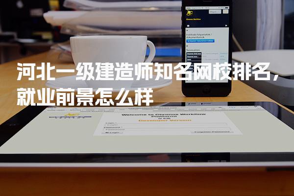 辽宁锦州优路教育培训学校