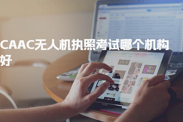 湖北十堰优路教育培训学校
