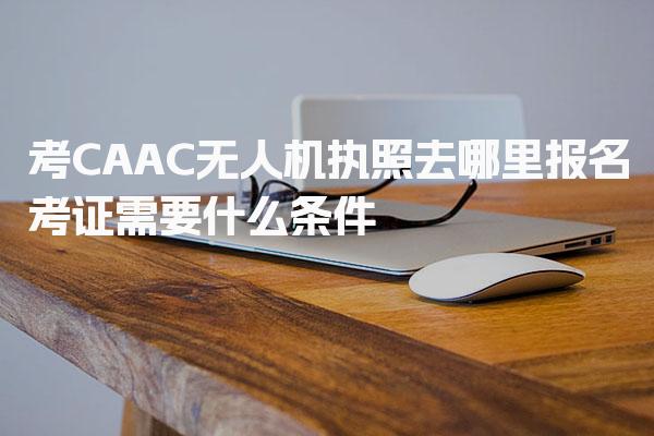 湖北孝感优路教育培训学校