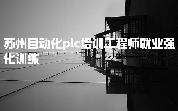 合肥三孝口优路教育培训学校