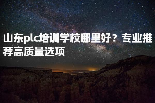 浙江宁波优路教育培训学校