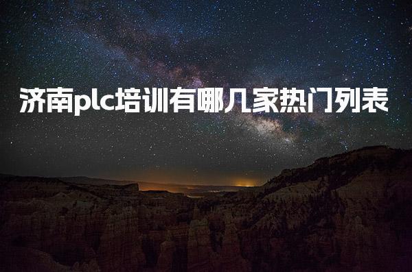 浙江杭州优路教育培训学校