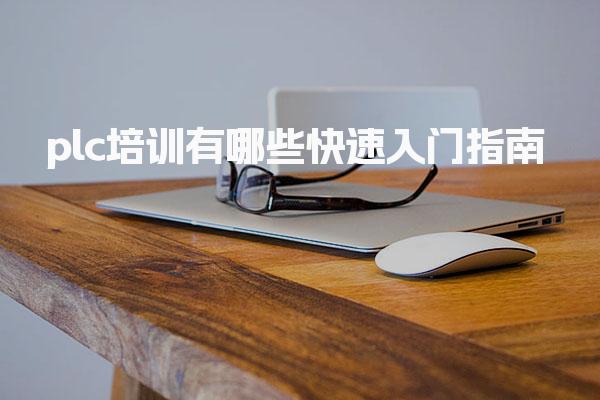 浙江杭州优路教育培训学校