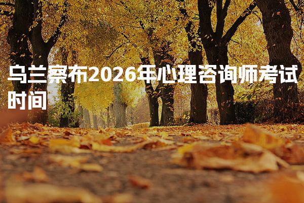 贵州贵阳优路教育培训学校