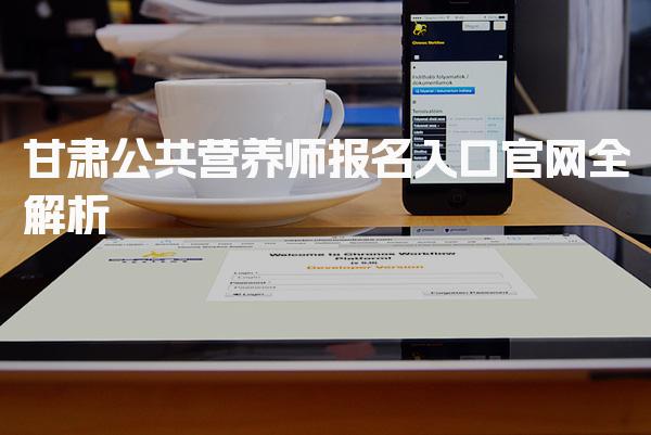 辽宁鞍山优路教育培训学校