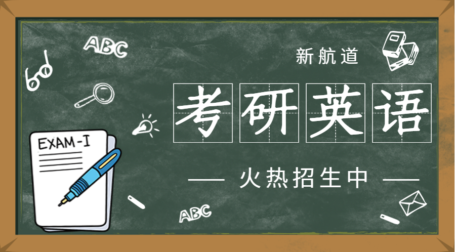 上海黄浦区考研英语培训班怎么收费