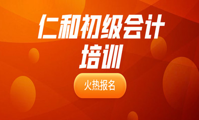 河南省2020初級(jí)會(huì)計(jì)準(zhǔn)考證打印