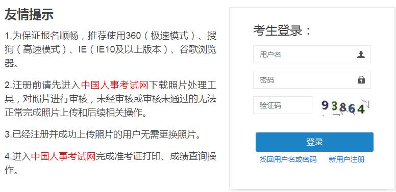 广西2020年中级经济师考试报名入口