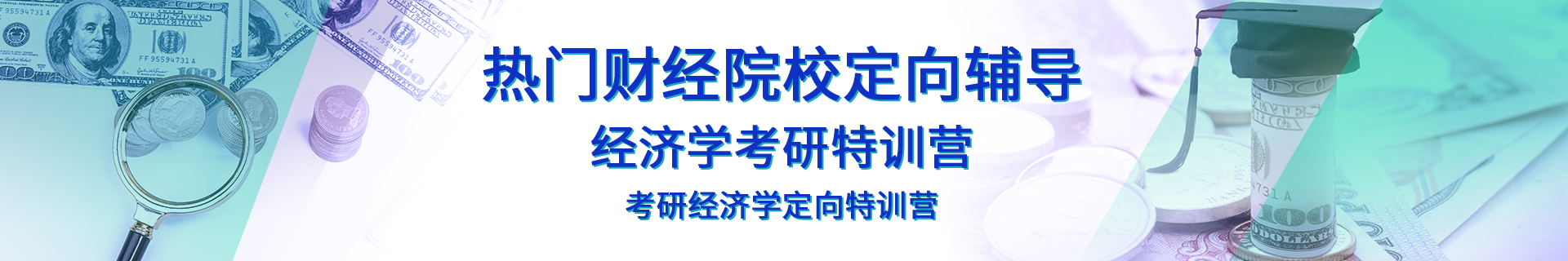 北京朝阳跨考教育培训机构