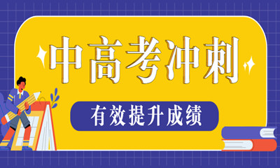 惠州惠城哪家中考輔導班教學效果比較好？