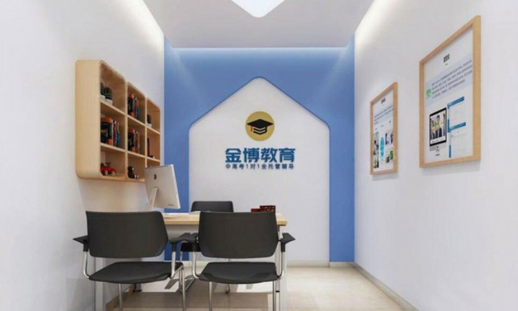 金博教育办公实景