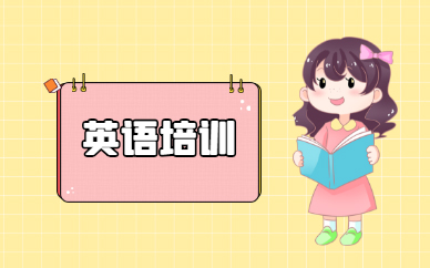 厦门新通教育机构