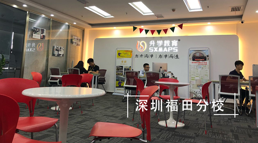 深圳龙华升学教育培训机构