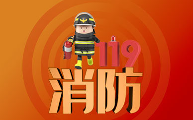 温州消防操作员培训学校